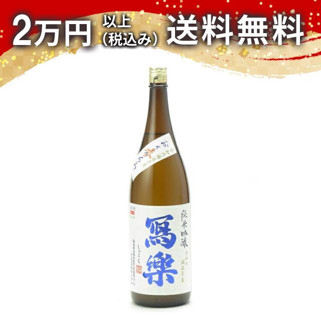 楽天市場】写楽 日本酒 セットの通販