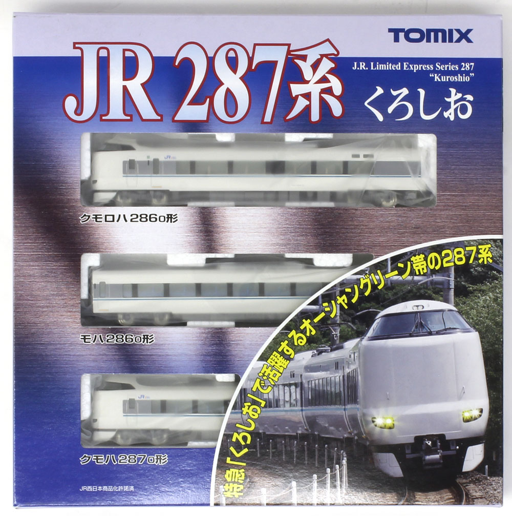 楽天市場】JR 287系特急電車（くろしお） 3両基本セットA【TOMIX