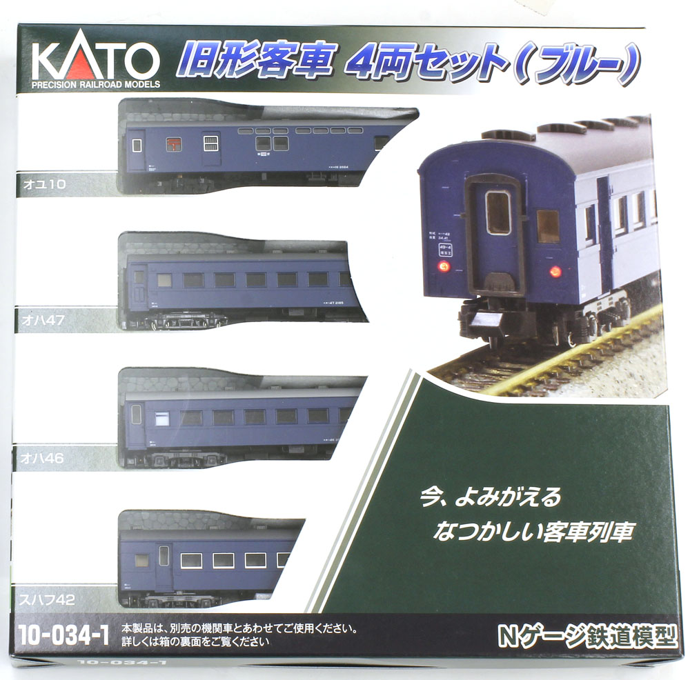 楽天市場】旧形客車 4両セット（ブルー）【KATO・10-034-1】「鉄道模型