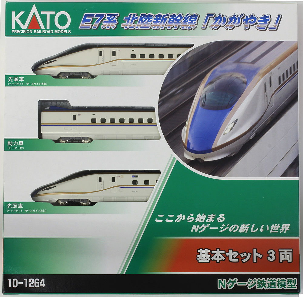 楽天市場】E7系北陸新幹線「かがやき」 3両基本セット【KATO・10-1264