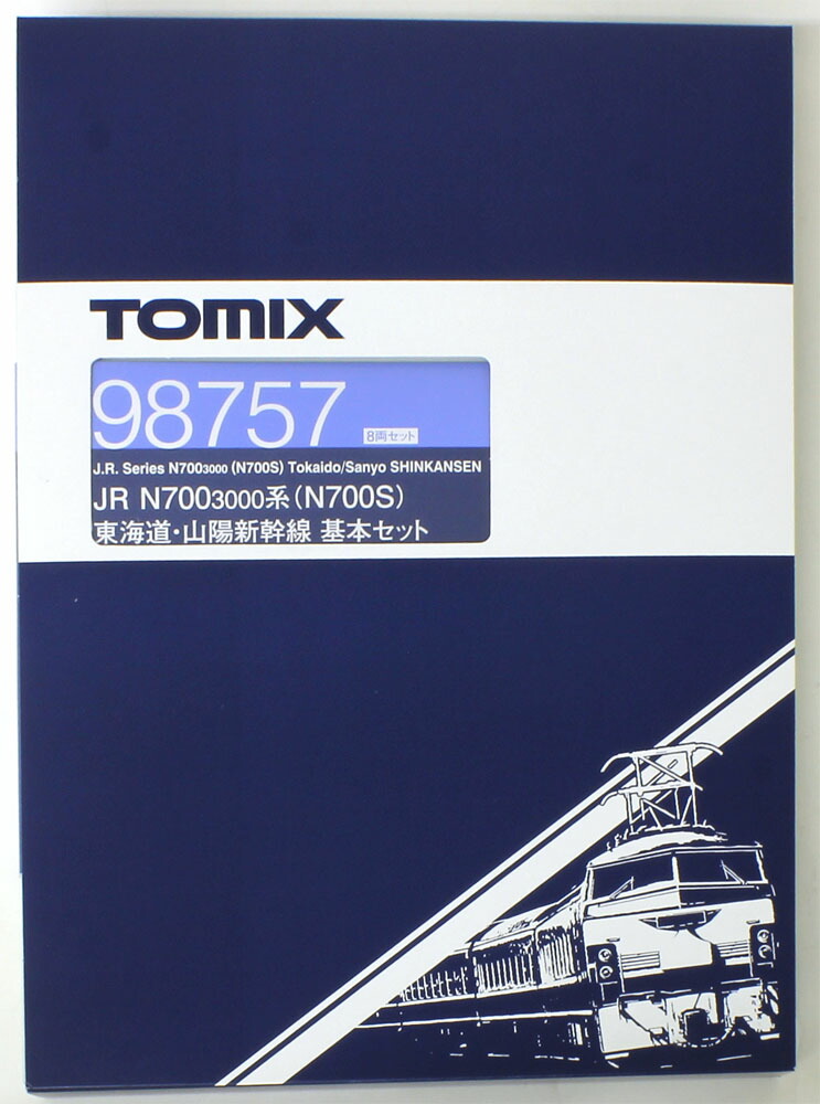 楽天市場】N700-3000系（N700S）東海道 山陽新幹線基本セット（8両