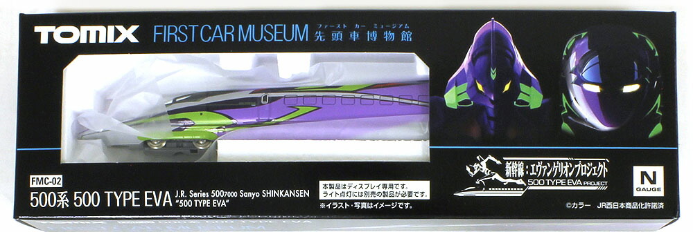 楽天市場】ファーストカーミュージアム 500系（500 TYPE EVA）【TOMIX