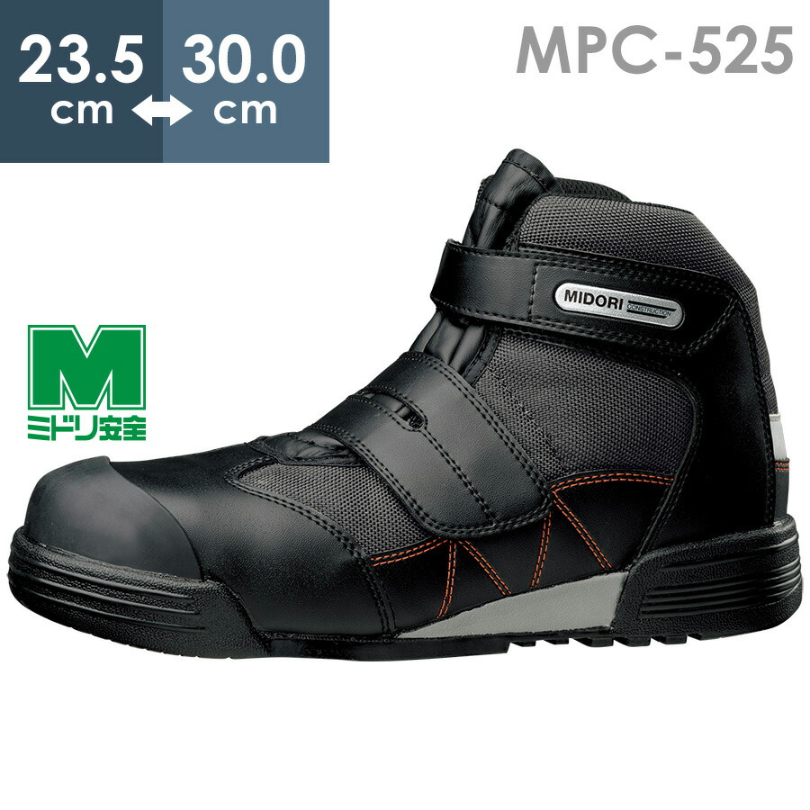 楽天市場】ミドリ安全 建設業向けスニーカー ワークプラス MPC-525