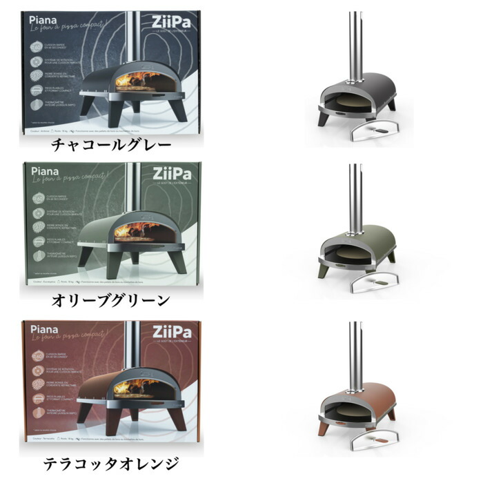 楽天市場】家庭用 プレミアム ピザ窯 ZiiPa 高級 国産ペレット900g付き