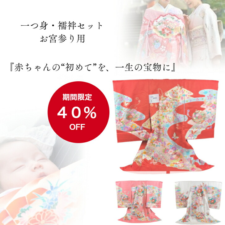 楽天市場】お宮参り セット女の子の通販