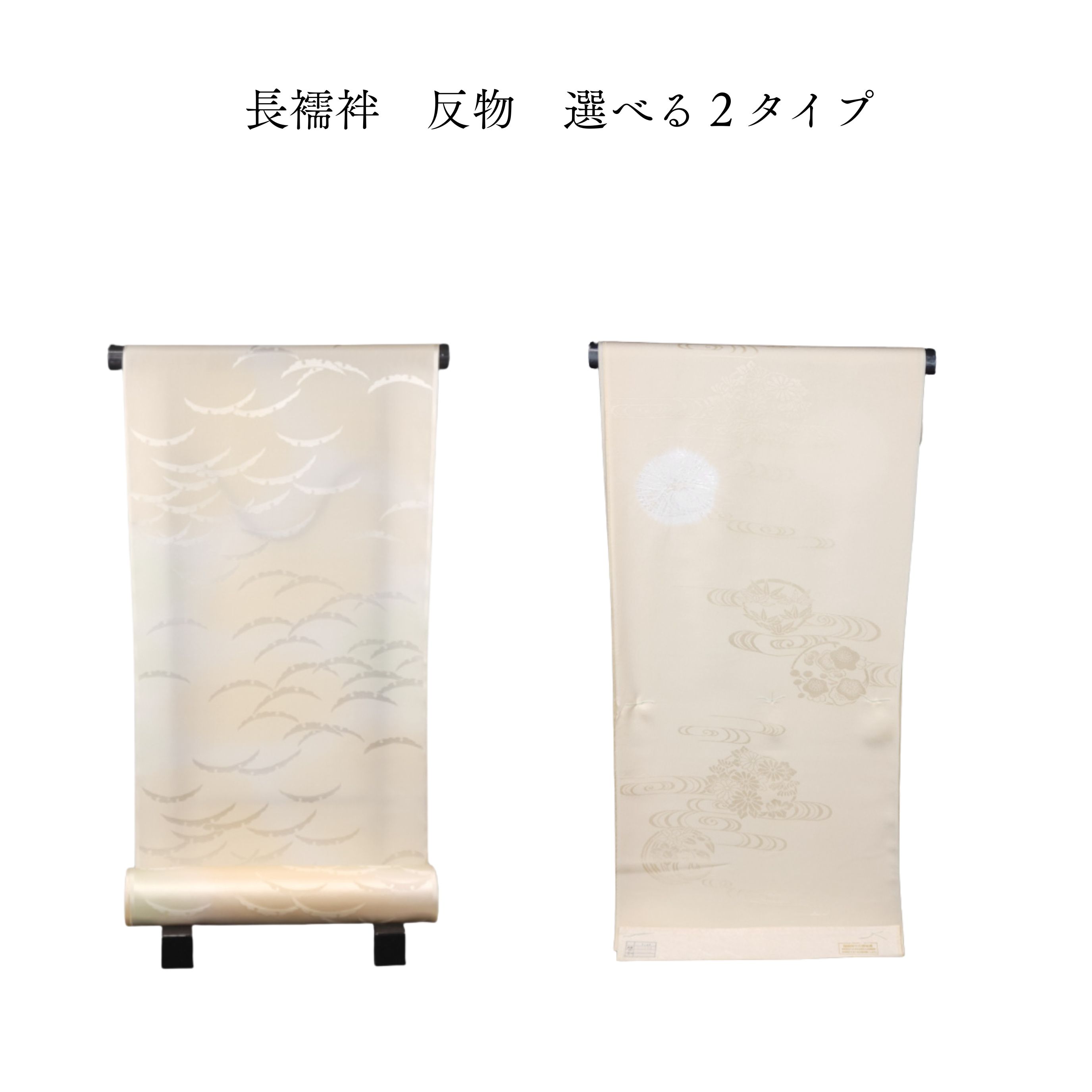 楽天市場】長襦袢 反物 正絹 -8- シルエール ホワイト 白 礼装用 紋