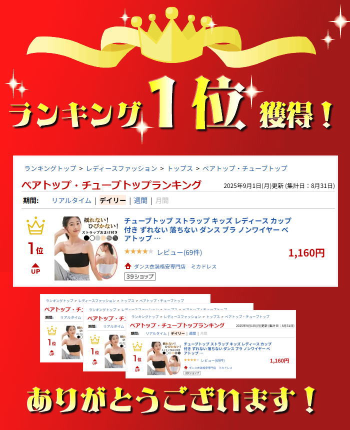 楽天市場】チューブトップ ストラップ キッズ レディース カップ付き