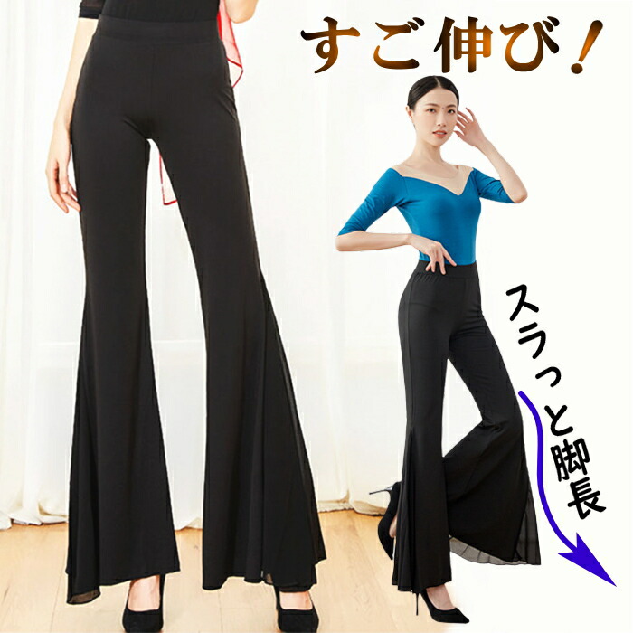 楽天市場】完売中1 ストレッチパンツ フレアパンツ ダンス衣装 ブーツ