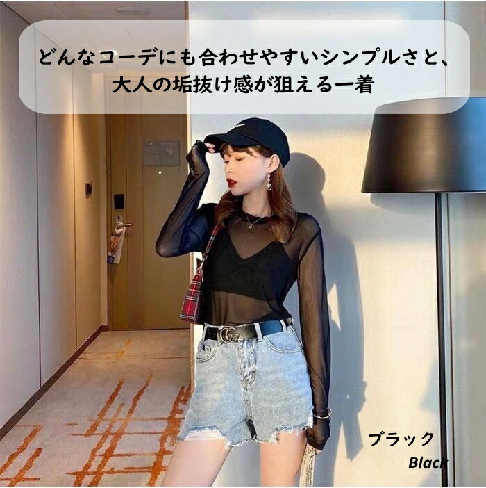 楽天市場】シアートップス 訳あり シースルー トップス ダンス衣装