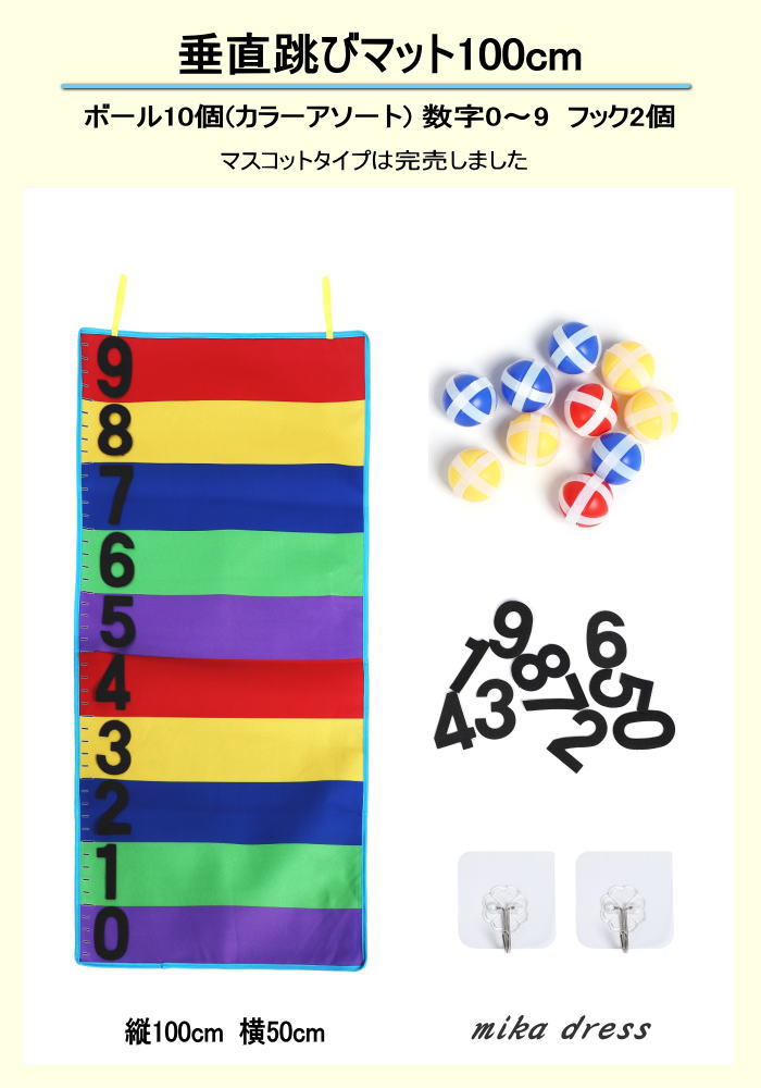 楽天市場】運動 室内 子供 垂直跳び セット ジャンプ ジャンプ遊び