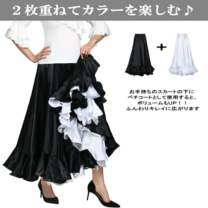 楽天市場】ダンス衣装 スカート ロングスカート サテンスカート 光沢