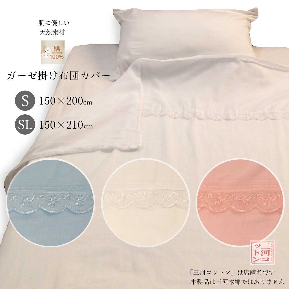 毛布カバー 150×210 ガーゼ」の人気商品一覧 | 安い商品を通販サイト