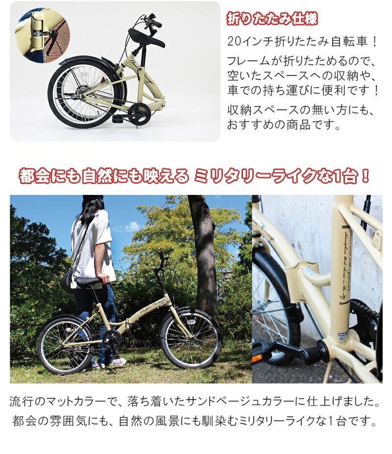 Classic Mimugo FDB20K 折りたたみ自転車 サンドベージュ 楽天市場