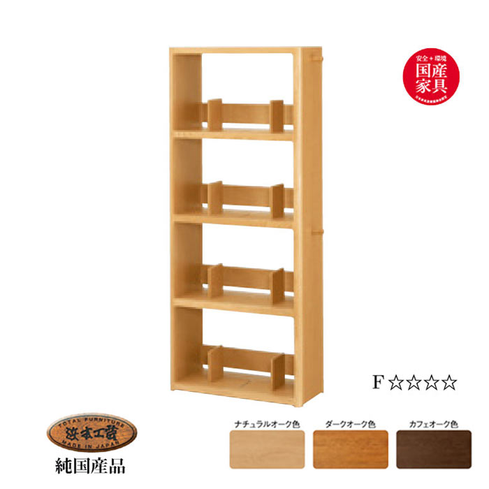 楽天市場】【本日クーポン10%引】 浜本工芸 書棚 60cm用 送料無料 ナラ