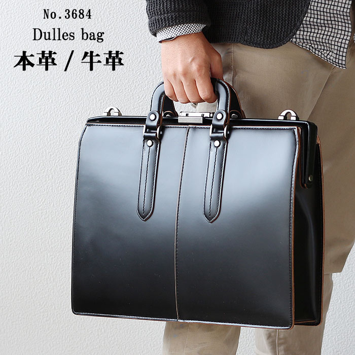 楽天市場】ダレスバッグ 牛革 ブリーフケース シャープ スマート
