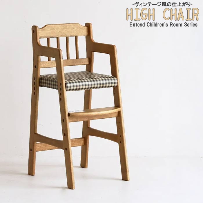 ベビーチェア アンティーク」の人気商品一覧 | 安い商品を通販サイト