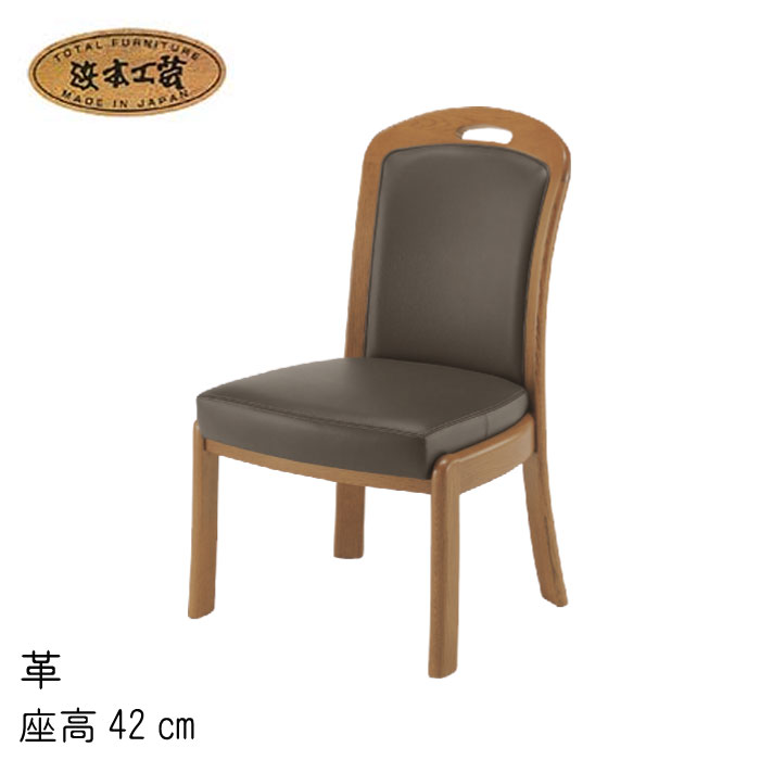 楽天市場】No.1800 リビングダイニングチェア 張り地：皮革 座高42cm