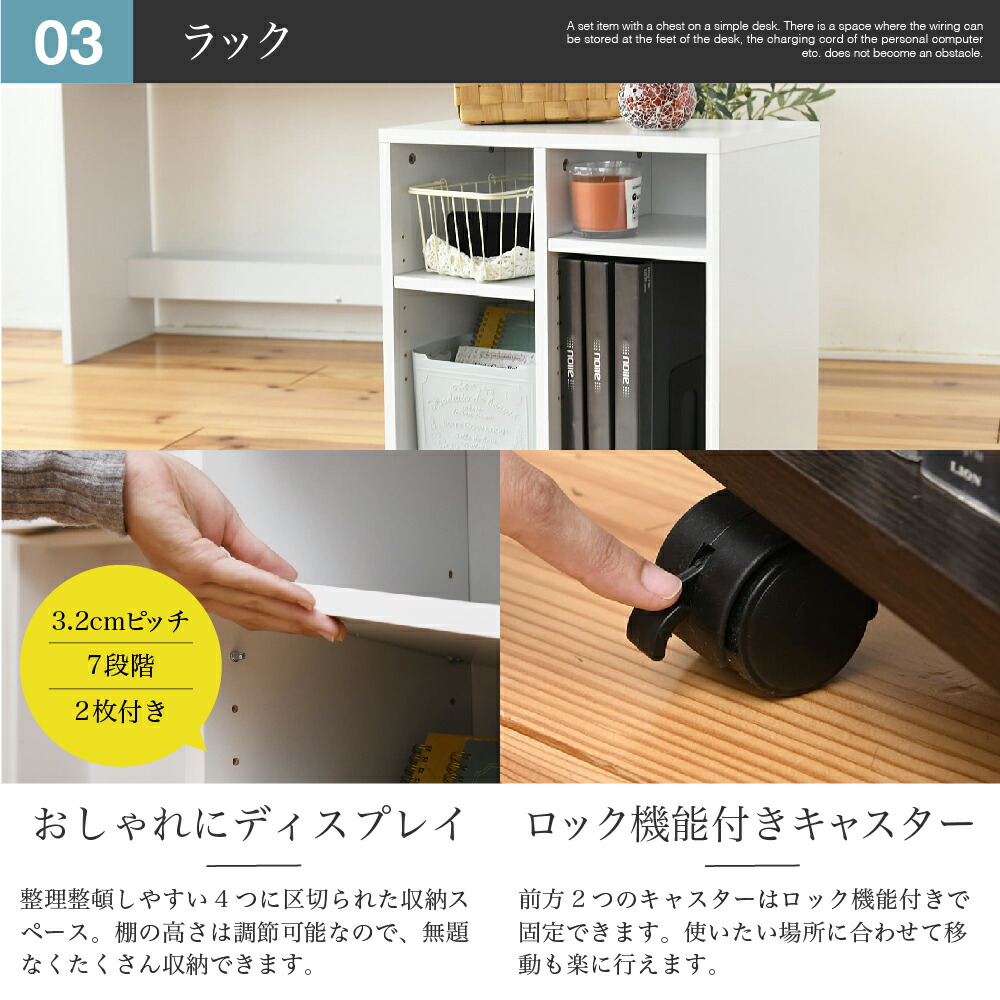 楽天市場】デスク シンプル 3点セット 収納 チェスト ラック 幅100