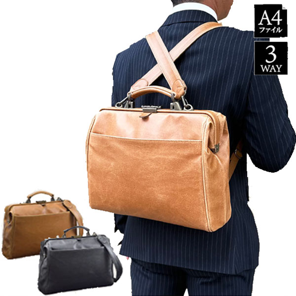 楽天市場】ダレスバッグ ビジネスバッグ メンズ ダレスパック リュック