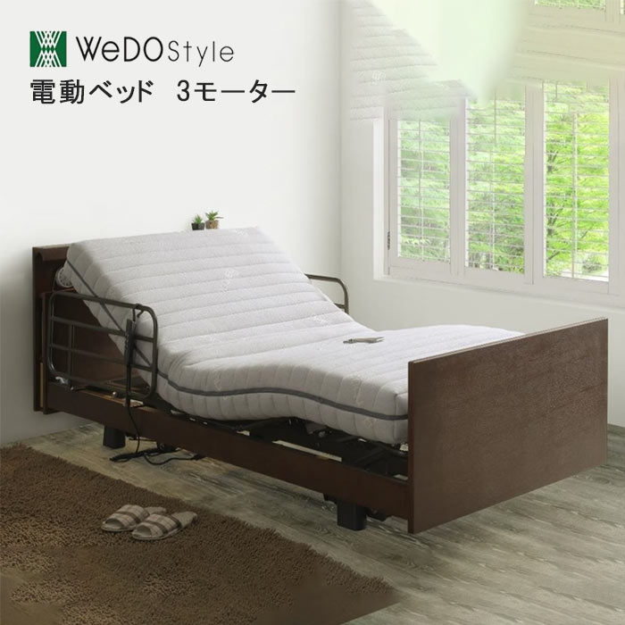 楽天市場】lefeke 介護用電動ベッド 電動背もたれ 起き上がり 電動