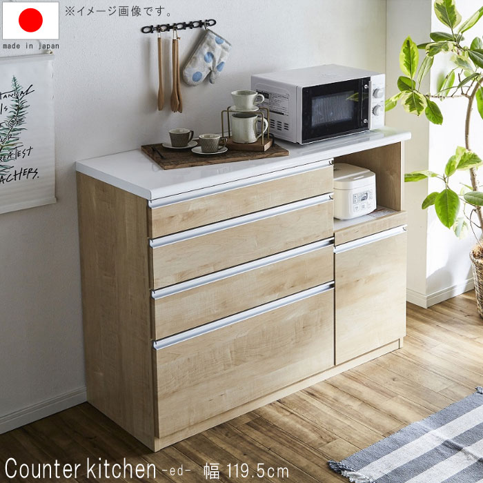 楽天市場】キッチンカウンター 幅119.5cm 高さ100cm ナチュラル