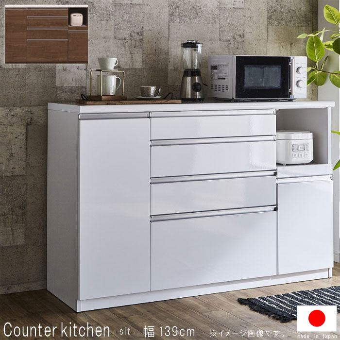 楽天市場】キッチンカウンター 幅139cm 高さ100cm ウォールナット柄