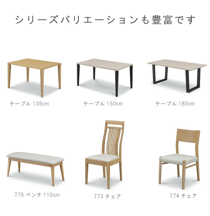 楽天市場】ダイニングベンチのみ 幅110cm B775 座面PVC 合成皮革 タモ