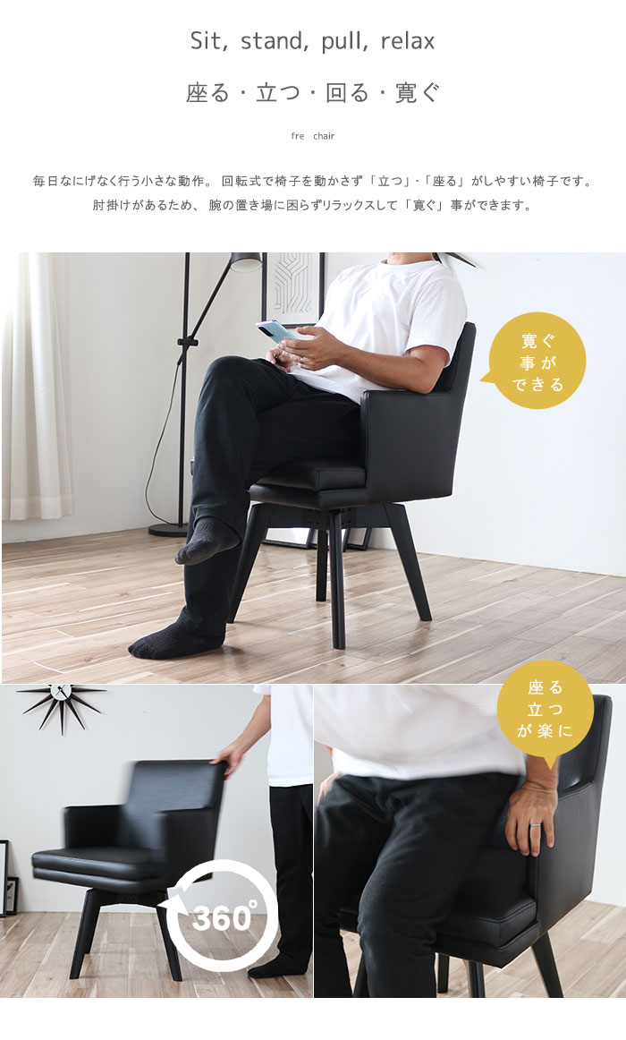 楽天市場】回転椅子 肘付き椅子 ダイニングチェア 肘付き アームチェア