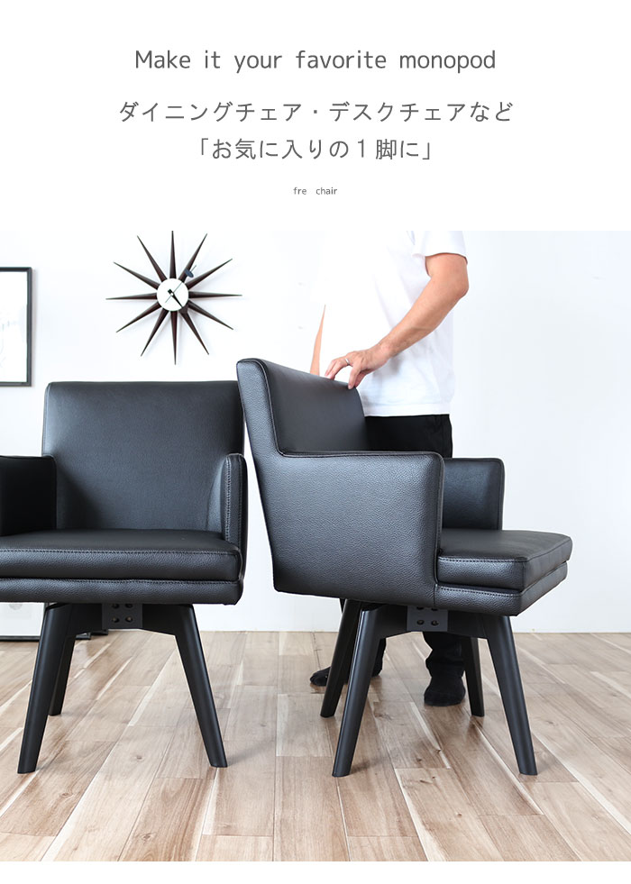 楽天市場】回転椅子 肘付き椅子 ダイニングチェア 肘付き アームチェア