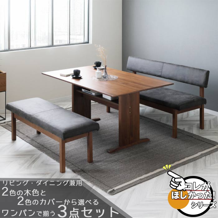 楽天市場】リビングセット ダイニングセット 3点 ダイニングテーブル