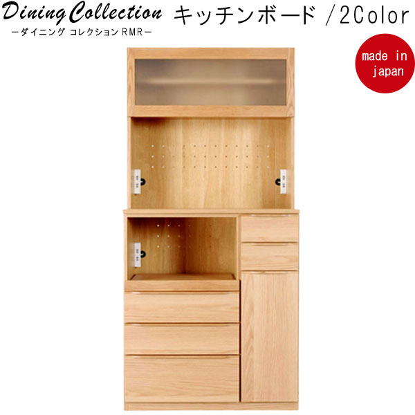 楽天市場】キッチンボード レグナテック 幅90cm 高さ190cm 上下分割式