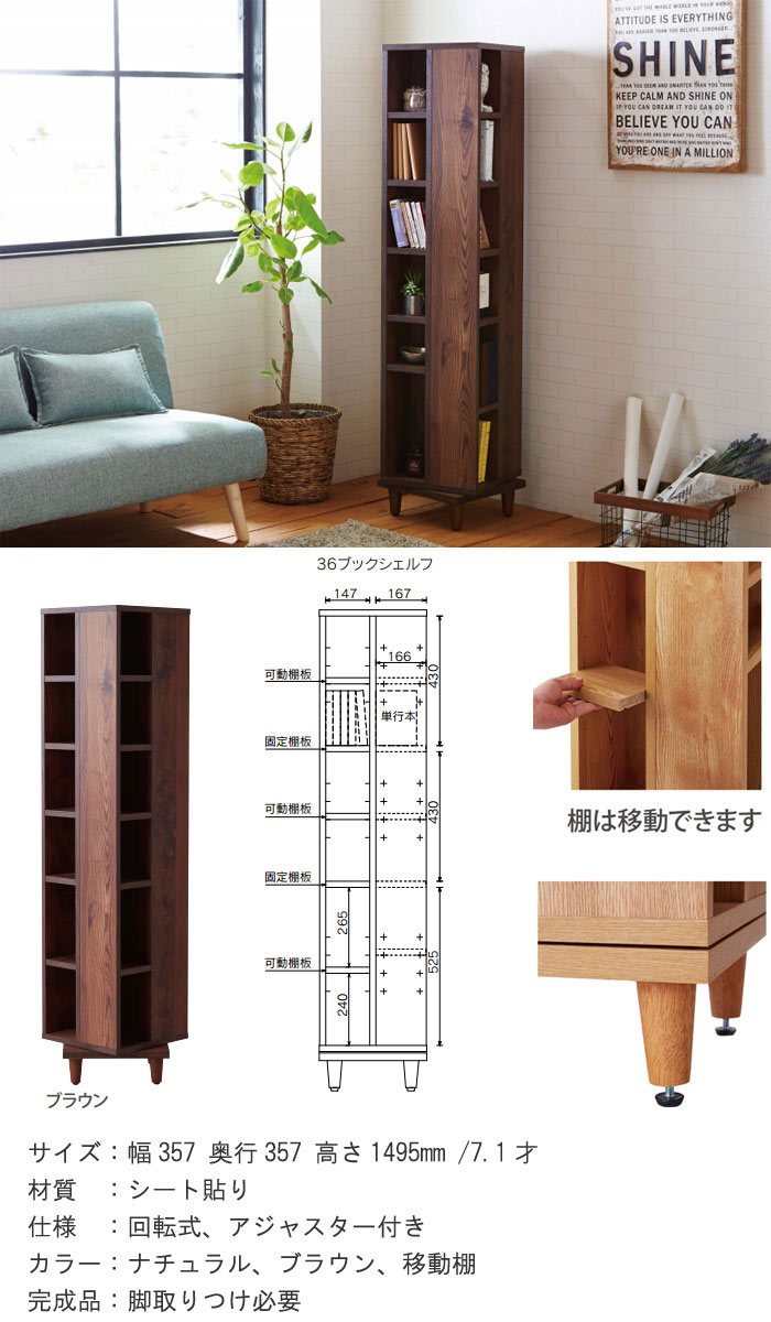 楽天市場】回転式タワーラック ブックラック ブックシェルフ 完成品