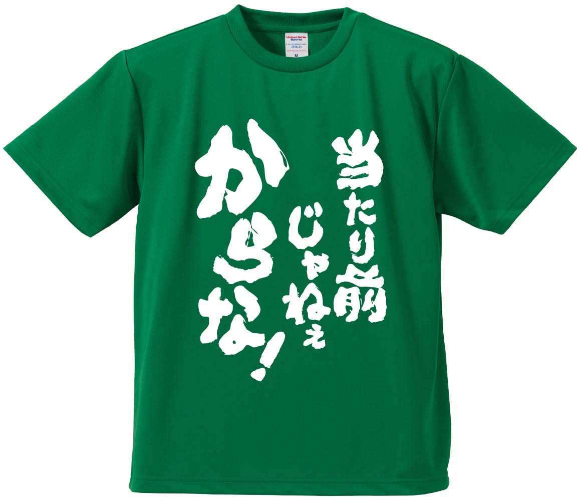 楽天市場】おもしろTシャツ みかん箱 【当たり前じゃねぇからな