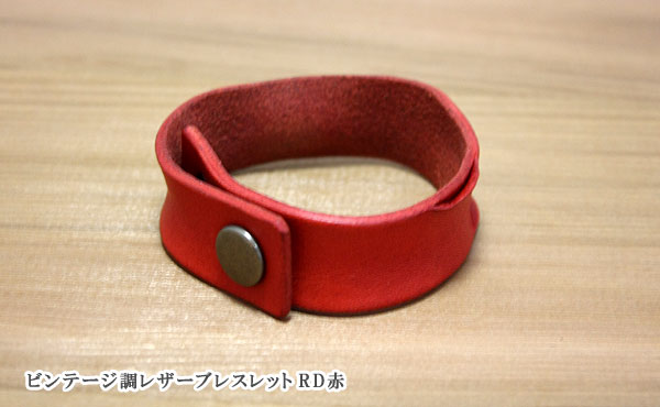楽天市場】【在庫限り】栃木レザー ビンテージ調レザーブレスレット