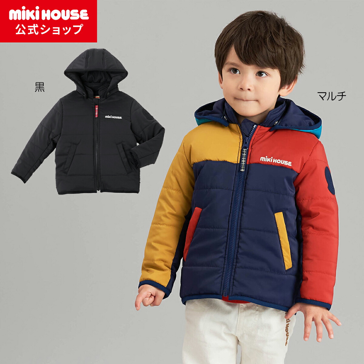 楽天市場】【アウトレット】【ミキハウス公式ショップ】ミキハウス