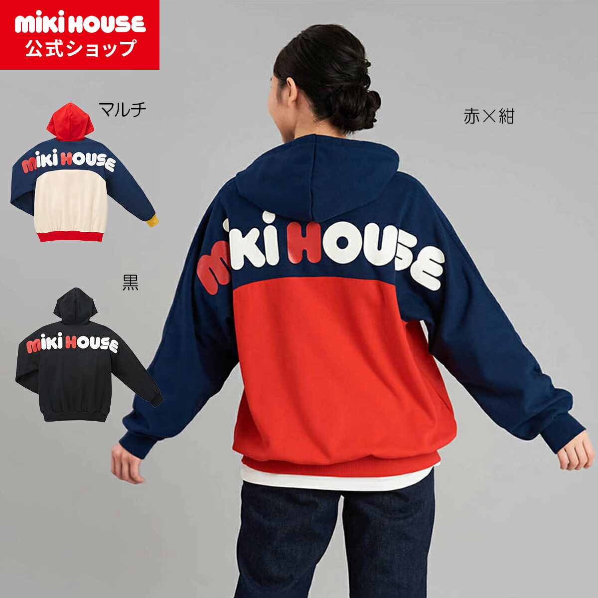 楽天市場】【ミキハウス公式ショップ】ミキハウス mikihouse パーカー