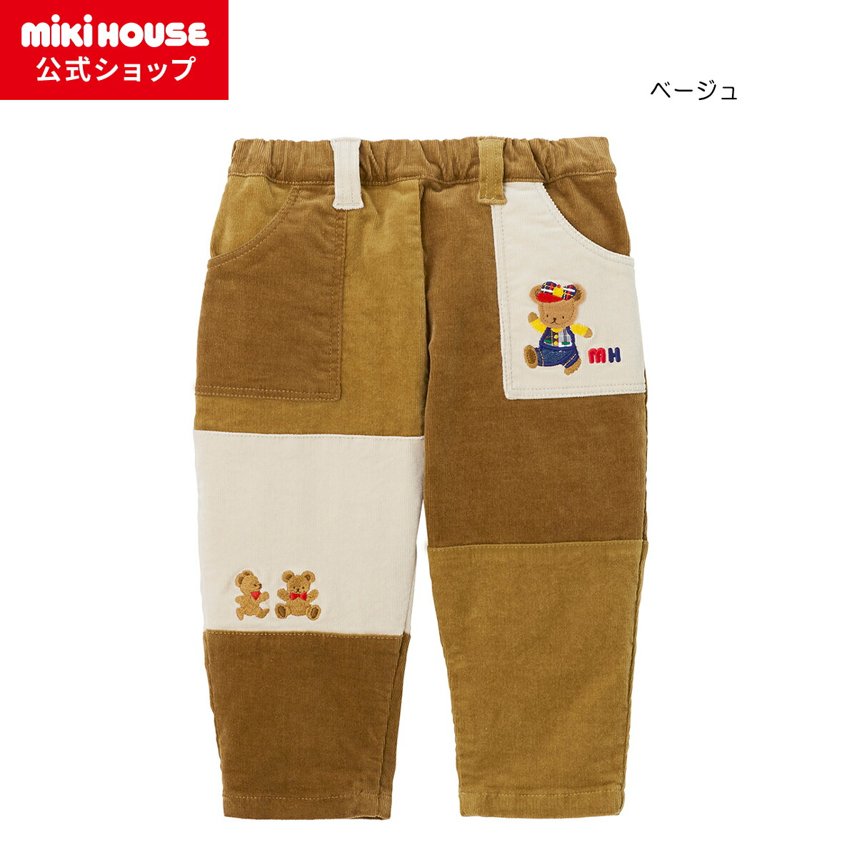 楽天市場】【アウトレット】【ミキハウス公式ショップ】ミキハウス