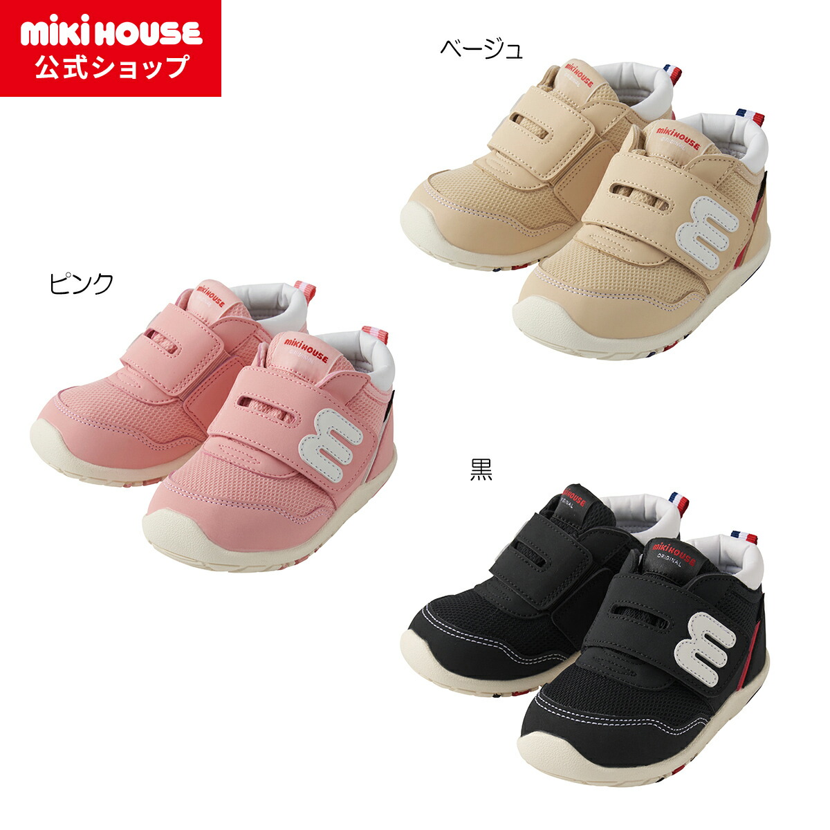 楽天市場】【ミキハウス公式ショップ】ミキハウス mikihouse 透湿防水