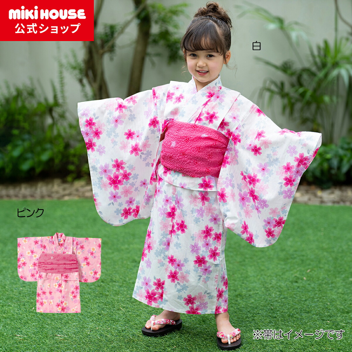 楽天市場】【ミキハウス公式ショップ】ミキハウス mikihouse さくら