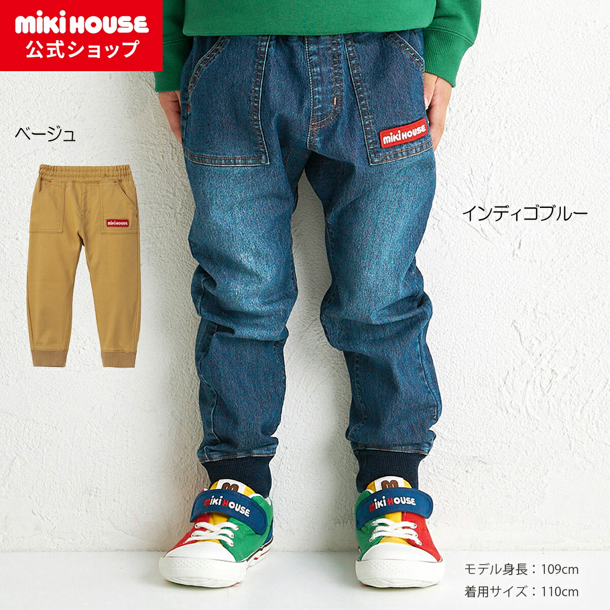 楽天市場】【ポイント5倍！3/1 23:59まで】＼WEB限定／【ミキハウス