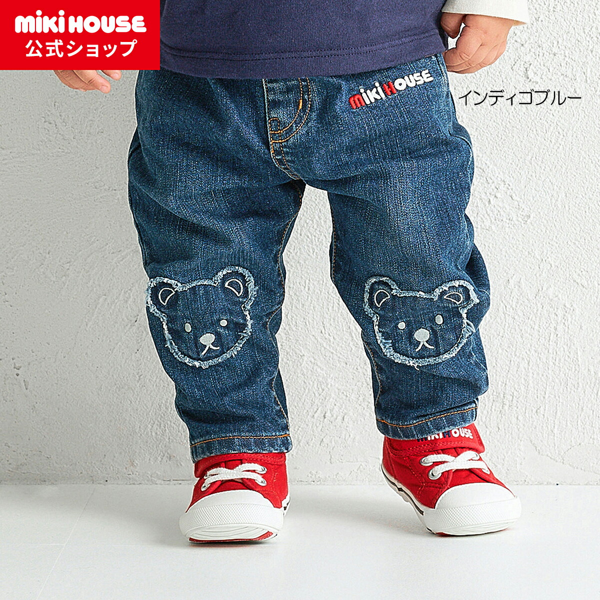 楽天市場】【ポイント5倍！3/1 23:59まで】【ミキハウス公式ショップ