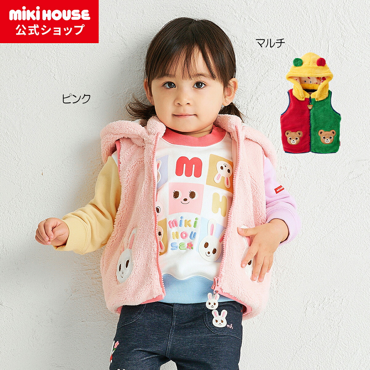 楽天市場】【ミキハウス公式ショップ】ミキハウス mikihouse