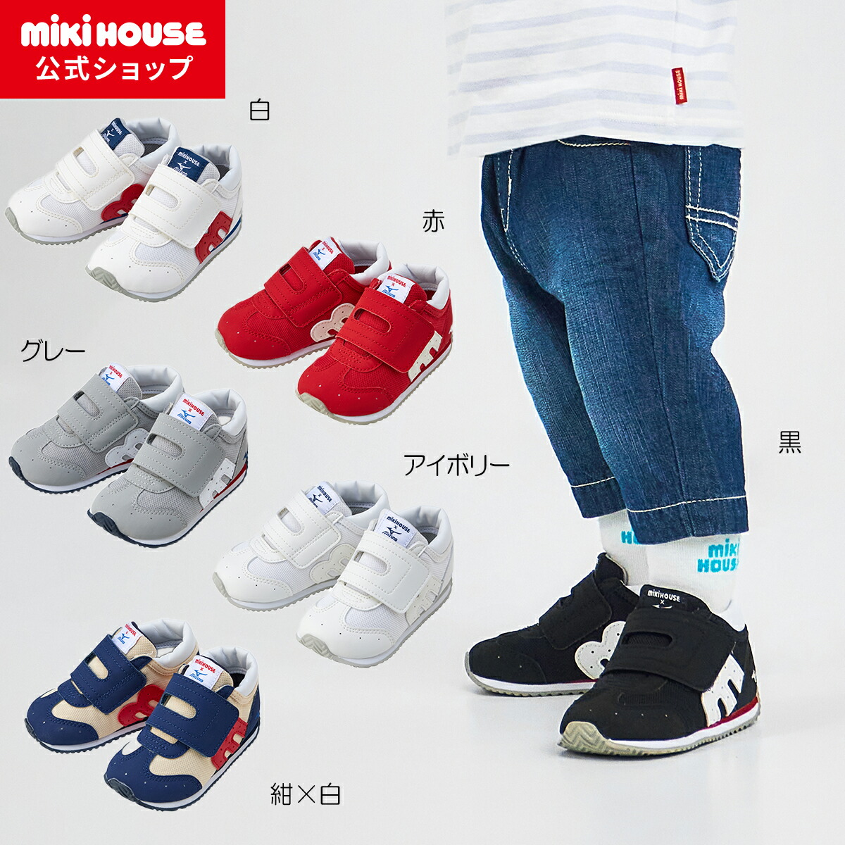 楽天市場】【ミキハウス公式ショップ】ミキハウス mikihouse【WEB限定