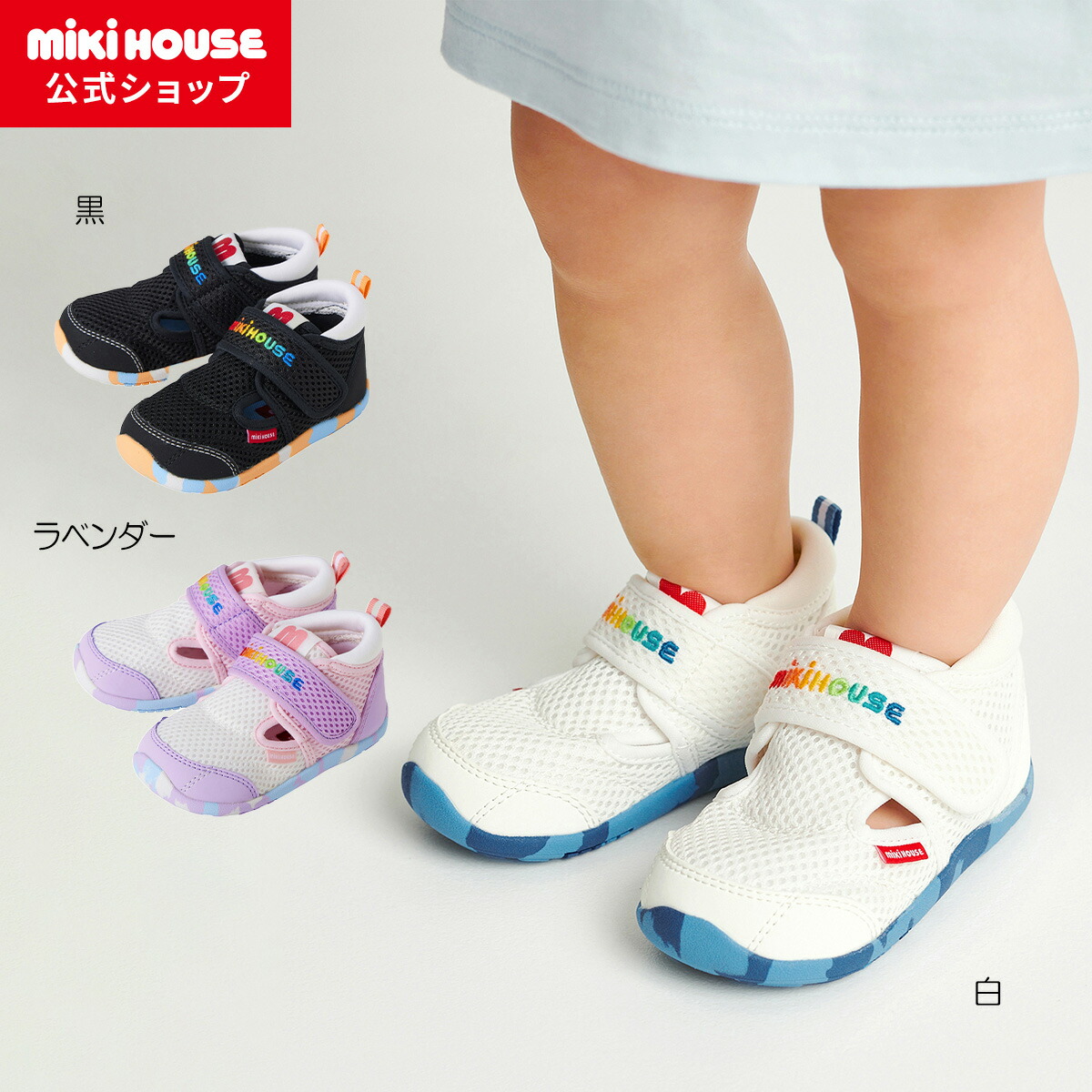 楽天市場】＼2025新作／【ミキハウス公式ショップ】ミキハウス