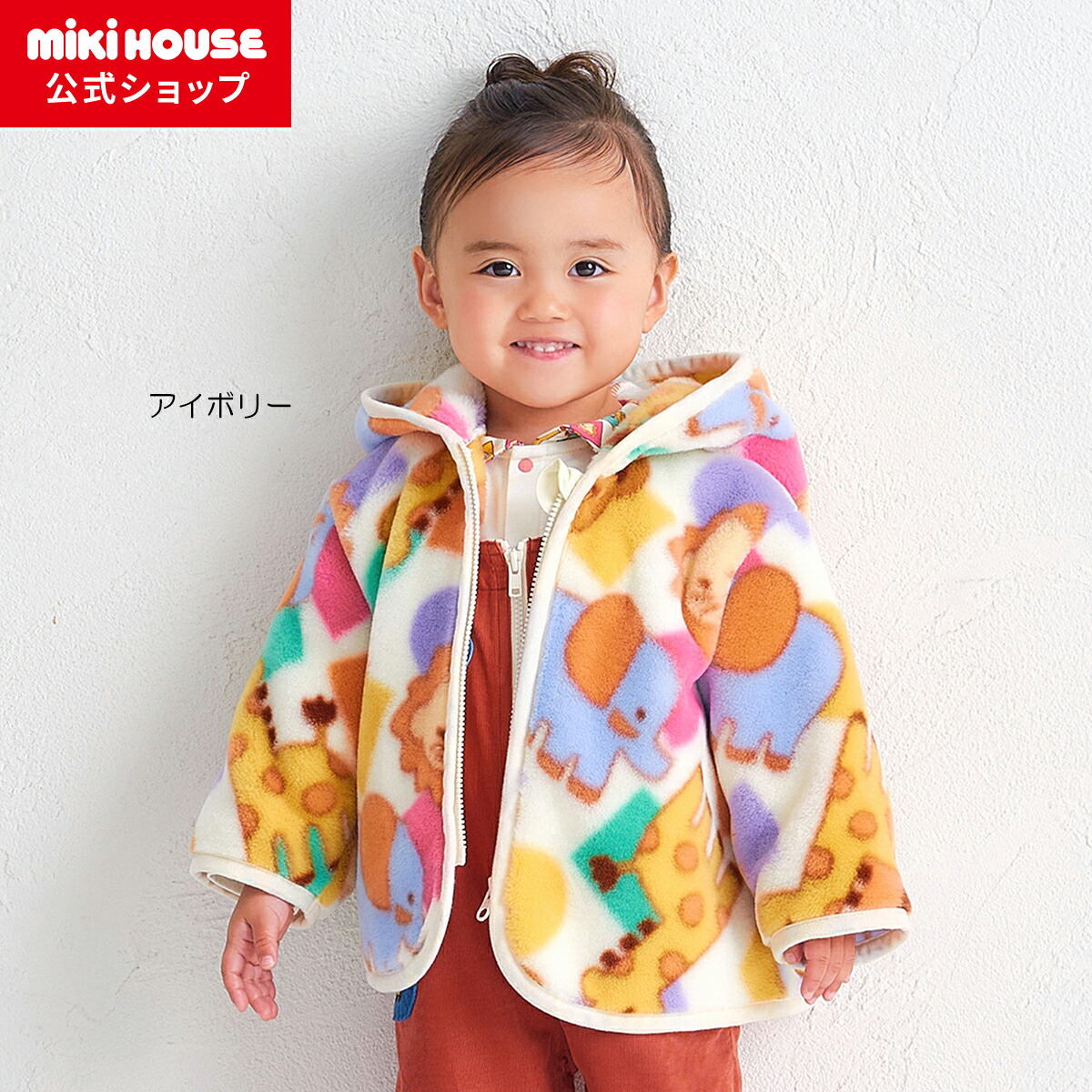 楽天市場】【ポイント5倍！3/1 23:59まで】＼2025新作／【ミキハウス