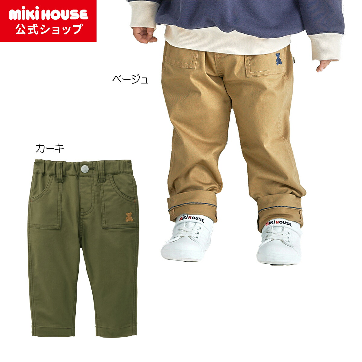 楽天市場】＼2025新作／【ミキハウス公式ショップ】ミキハウス