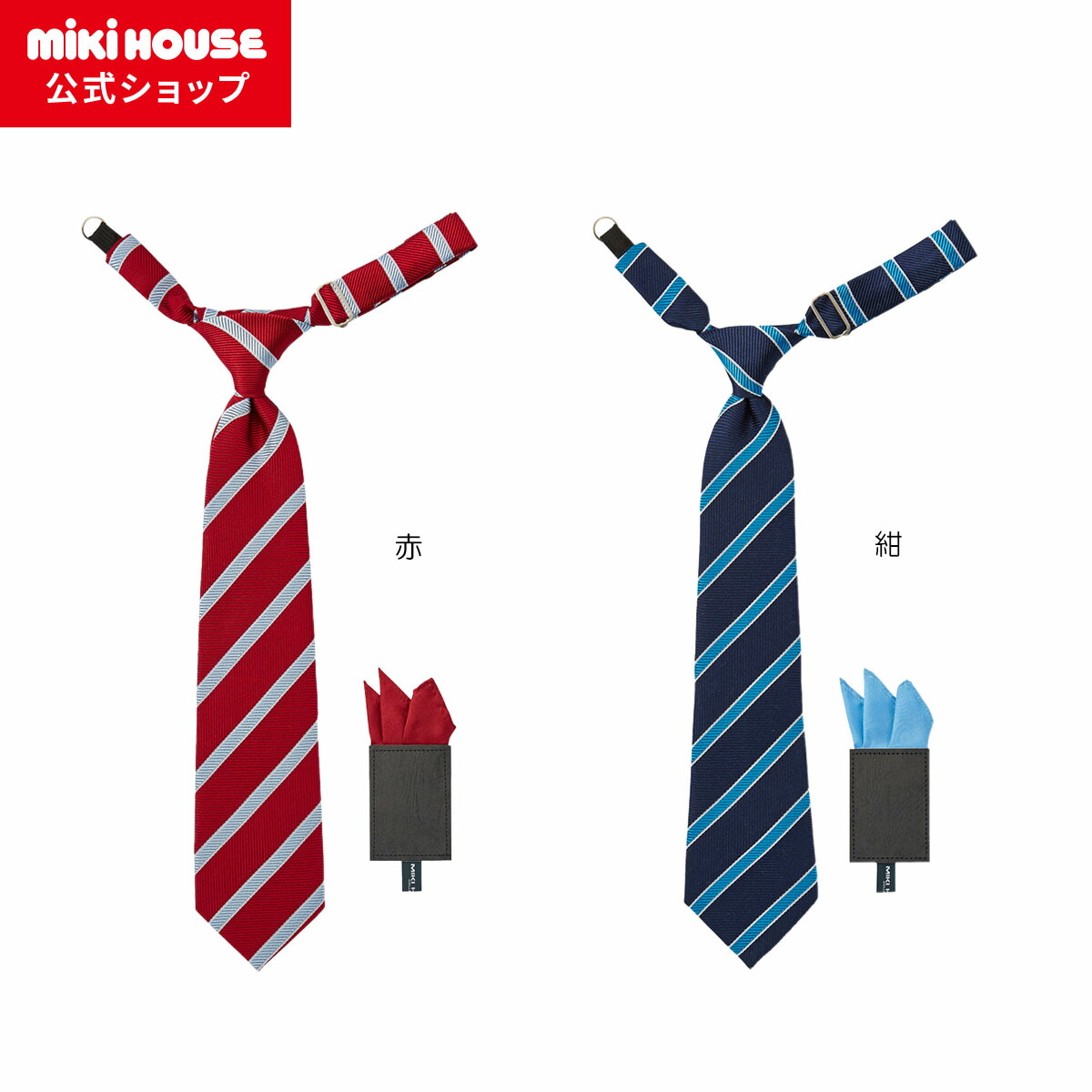 楽天市場】【ミキハウス公式ショップ】ミキハウス mikihouse