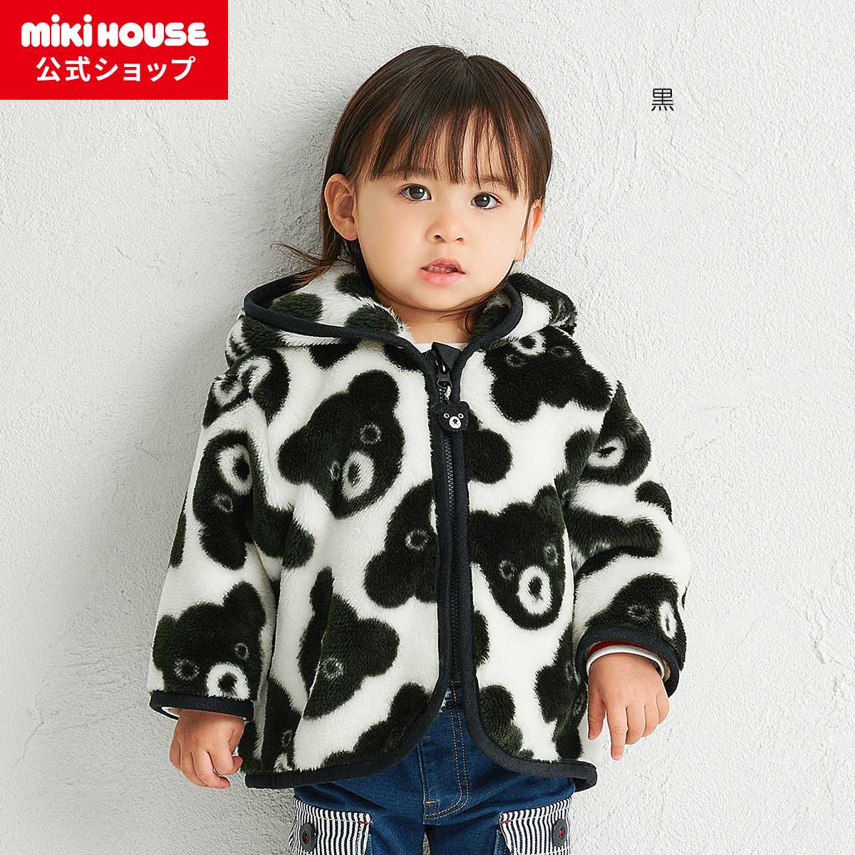 楽天市場】【ポイント5倍！3/1 23:59まで】【ミキハウス公式ショップ