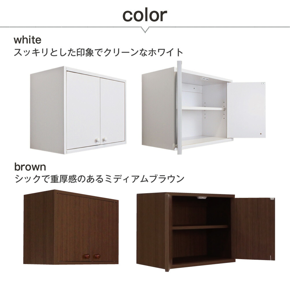 楽天市場】【SS 3/4 20:00〜 全品10％off】 完成品 吊り戸棚 幅60 奥行