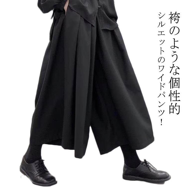 楽天市場】袴パンツ メンズ ワイドパンツ 袴 男女兼用 モード系